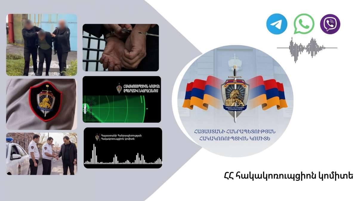 Комитет призывает к бдительности и настоятельно рекомендует осознать неизбежность ответственности и окончательно отвергнуть порочное явление предвыборных взяток